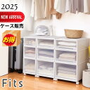 2025新 即納 箱売り フィッツケース 奥行53cm 74cm クローゼット 押し入れ ホワイトクリア 【在庫有り】| 天馬 衣装ケース 収納ケース 衣類ケース 引き出し 積み重ね 収納 日本製 収納ボックス プラスチック 押入れ 押入れ収納 衣類収納 衣替え 収納用品 大容量