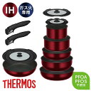 \レビュー特典有/2025新商品 特典付き サーモス(THERMOS) 取っ手のとれる フライパン 8点セット ハンドル&フライパン28cm&カバー26/28c...