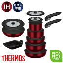 \レビュー特典有/2025新商品 特典付き サーモス(THERMOS) 取っ手のとれる フライパン 8点セット ハンドル&フライパン28cm&カバー26/28c...