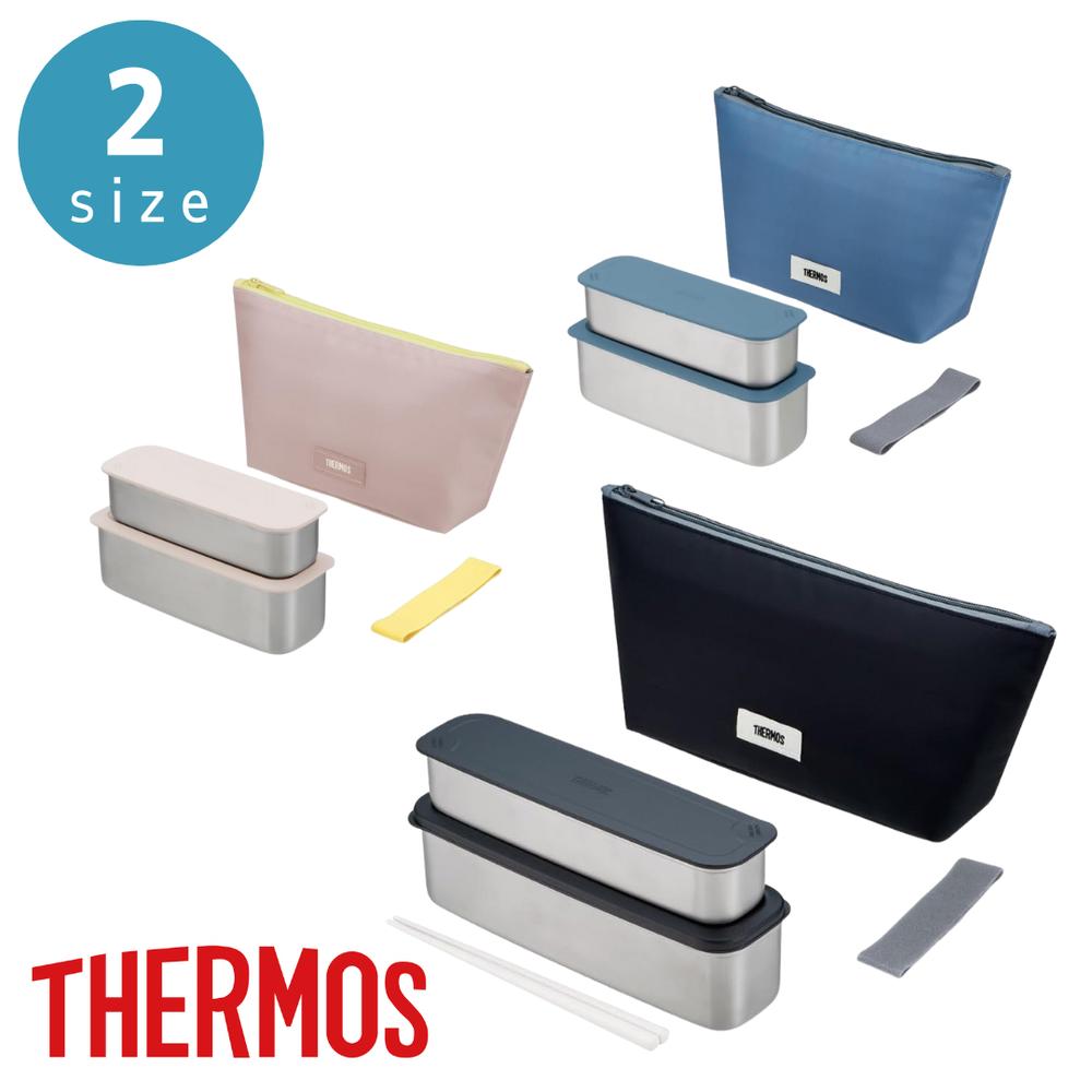 【お得な2個セット】2size サーモス(THERMOS) DSA フレッシュ ランチボックス | 2段 スリム 保冷 弁当箱 食洗機対応 2段式 お弁当箱 お昼 アウトドア オフィス ケース ステンレス スポーツ ピクニック フレッシュ ランチ ランチグッズ ランチケース 中学生