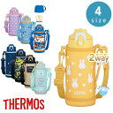 2025新商品 2size サーモス(THERMOS) FJJ 真空断熱2ウェイボトル パープルピンク 【在庫有り】| 水筒 食洗機対応 保冷 真空断熱 キッズ...