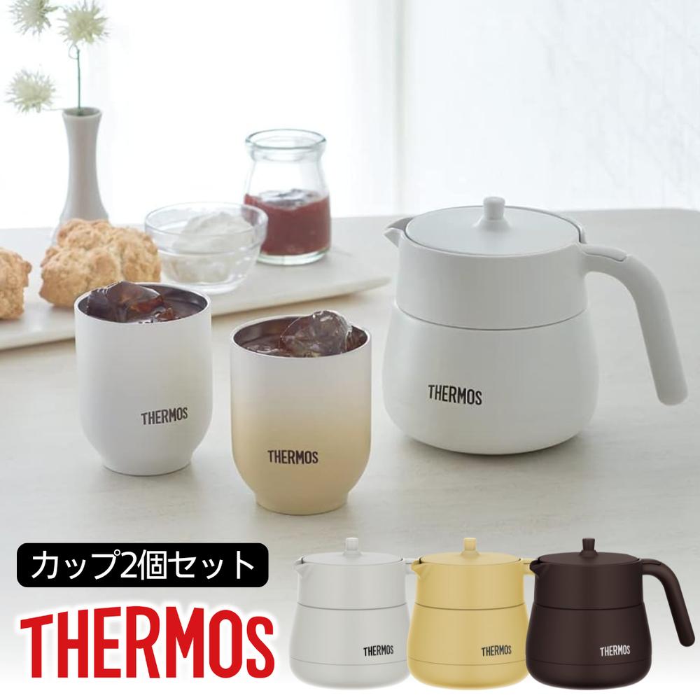楽天セミプロDIY店ファースト＼レビュー特典有／2025新商品 サーモス（THERMOS） sizeが選べる 真空断熱ティーポット カップ 2個セット 【在庫有り】 | 保温 ティーポット ポット お茶 コップ マグカップ セット ストレーナー付き 保冷 魔法びん 450ml 700ml 240ml 300ml