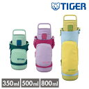 タイガー魔法瓶 3size TIGER タイガー 水筒 女の子 男の子 ワンタッチ 洗いやすい 350ml 500ml 600ml MTA-A035 MTA-A...