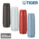 【お得な2個セット】タイガー魔法瓶 TIGER タイガー 水筒 コップタイプ MSK-A030 | おしゃれ オフィス コップつき コップタイプ コップ付 コンパクト サハラ シンプル タンブラー マグボトル ユニセックス 保冷 保温 保温保冷 水筒 軽量