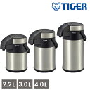 【お得な2個セット】タイガー魔法瓶 3size TIGER タイガー 真空断熱ステンレスエアーポット 2.2L/3L/4L MAA-C221XC MAA-C30...