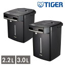 タイガー魔法瓶 2size TIGER タイガー 蒸気レスVE電気まほうびん 2.2L/3.0L PIM-G220 PIM-G300 | 2湯流 VE電気ポット...