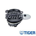 【お得な2個セット】タイガー魔法瓶 CQD-B301TH TIGER タイガー グリルなべ CQD-B301(TH) | グリル鍋 タイガー たこ焼き 焼肉 グ...