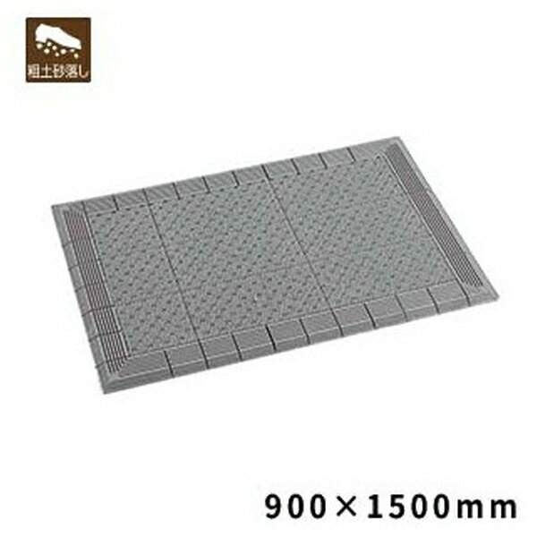 テラモト(TERAMOTO) テラエルボーマット 灰 900×1500 MR-052-052-5 [法人限定] | 灰 屋外マット テラモト フチ付