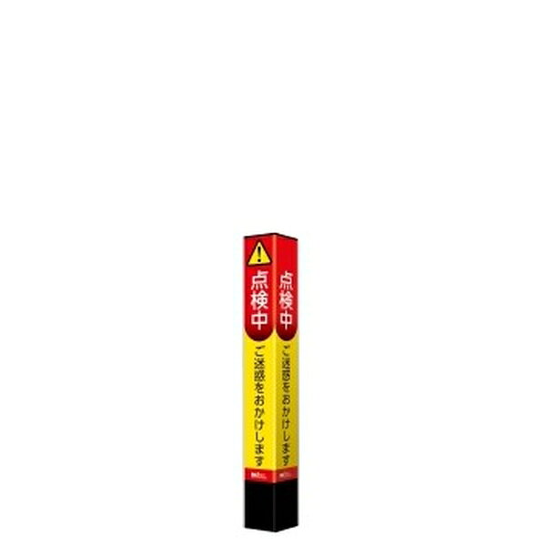 ※沖縄・離島への発送はできかねます。ご注文いただいた後に当店にてキャンセルさせていただく場合がございますのでご了承ください。 商品の特徴 テラモト(TERAMOTO) ミセル ハイグレードメッセW ブラック 150×1200 OT-553-070-7 ベルトパーテーションにセットできる樹脂製サイン。軽量で扱いやすく安全性にも優れ、サイズも豊富に揃えているので、使用シーンに合わせて選べます。 製品仕様 【サイズ】表示画面サイズ:145×1000mm 【重量(約)】750g 【材質】本体:ポリプロピレン、フレーム:アルミ、印刷面:塩化ビニール 【品番】OT-553-070-7 ※1 受注生産品