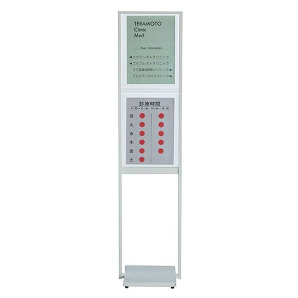 テラモト(TERAMOTO) 多面表示案内板 ホワイト OT-980-150-0 [法人限定] | エントラ...