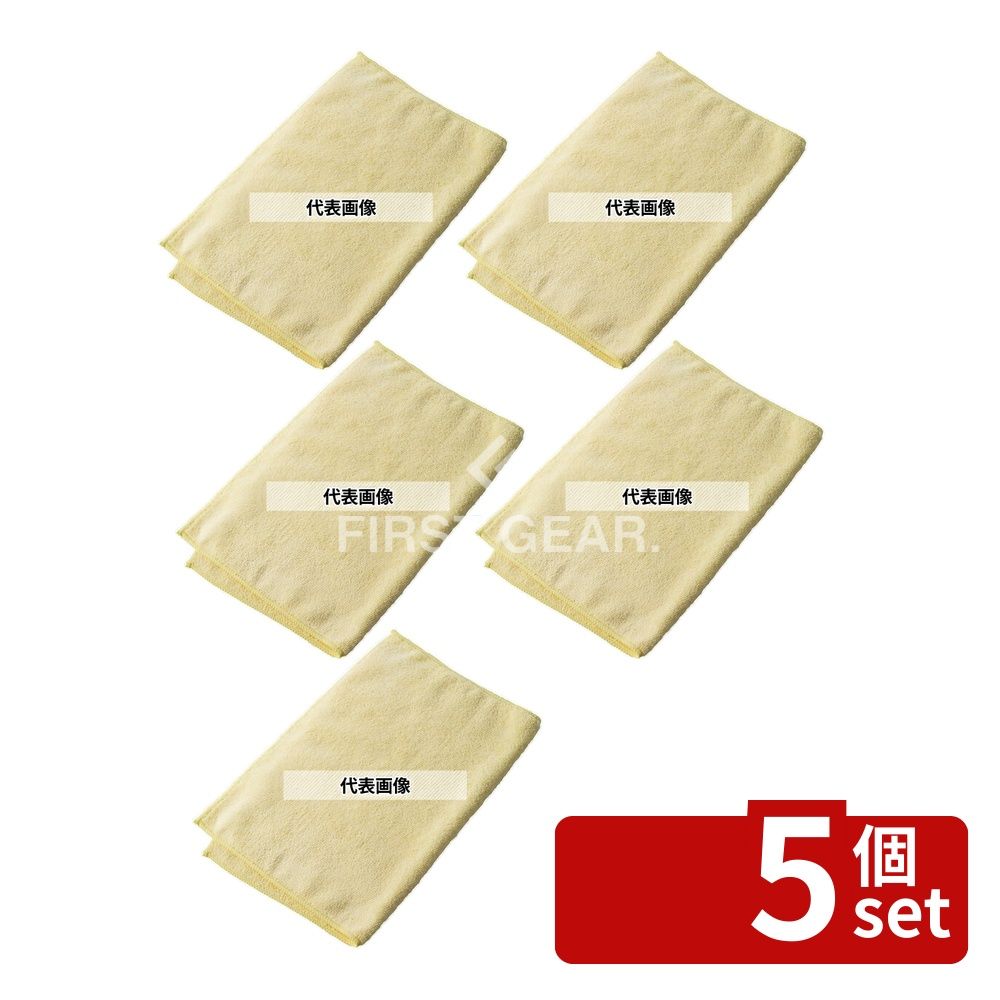 【5個セット】テラモト マイクロファイバークロス エコノミー(10枚入)イエロー CE-482-010-5[法人限定] | マイクロファイバークロス 清掃クロス イエロー クロス クリーニングクロス マイクロファイバー 500×700mm 洗車クロス スポンジ クロス 収納 お掃除 ふきん