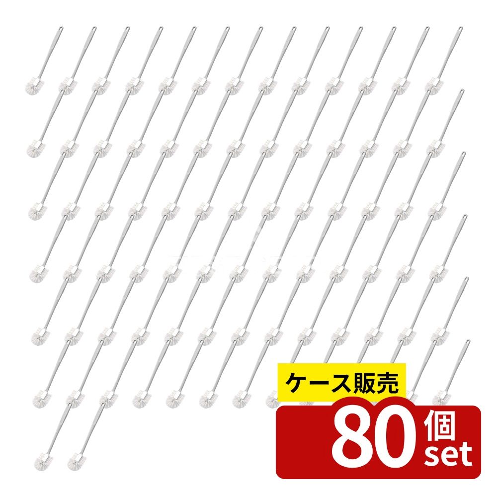 【箱売り 80個セット】テラモト(TERAMOTO) MMトイレブラシA CE-898-110-0 [法人限...