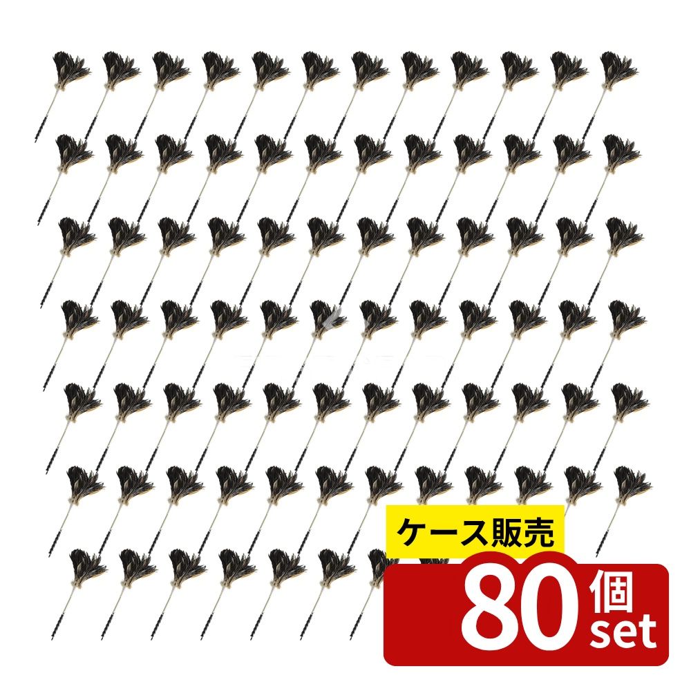 【箱売り 80個セット】テラモト(TERAMOTO) MM尾毛ハタキ S CL-897-010-0 [法人限定] | テラモト 尾毛ハ..