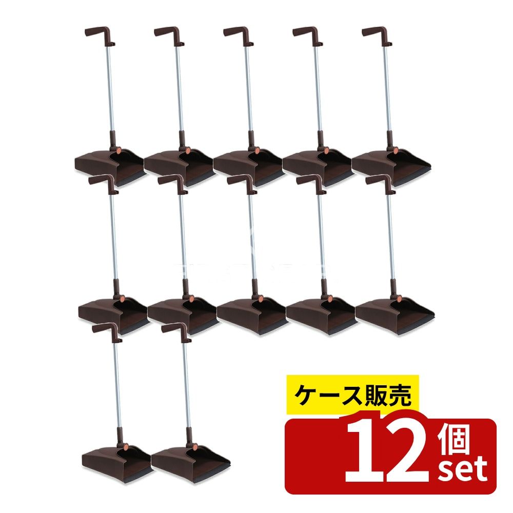 【箱売り 12個セット】テラモト(TERAMOTO) 2Wayチリトリ ブラウン DP-472-000-4 [法人限定] | チリトリ 掃除用具 ダストパン 清掃用品 掃き掃除 ちりとり テラモト 2Way 掃除 道具 ベランダ 溝掃除 屋内 屋外 リビング 玄関 庭 フローリング ポリプロピレン アルミ