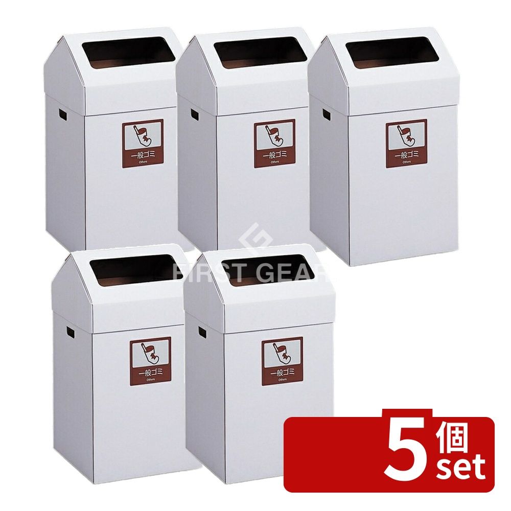 For Separated Refuse - 【5個セット】テラモト(TERAMOTO) エコポケット 一般ゴミ用 白 S DS-206-010-6 [法人限定] | ゴミ箱 ダンボール ゴミ入れ くず入れ 一般ゴミ 屑入れ テラモト Sサイズ エコポケット 白ダンボール 簡易分別 屑 入れ イベント用 分別ゴミ箱 折りたたみ式 軽量 ごみ箱