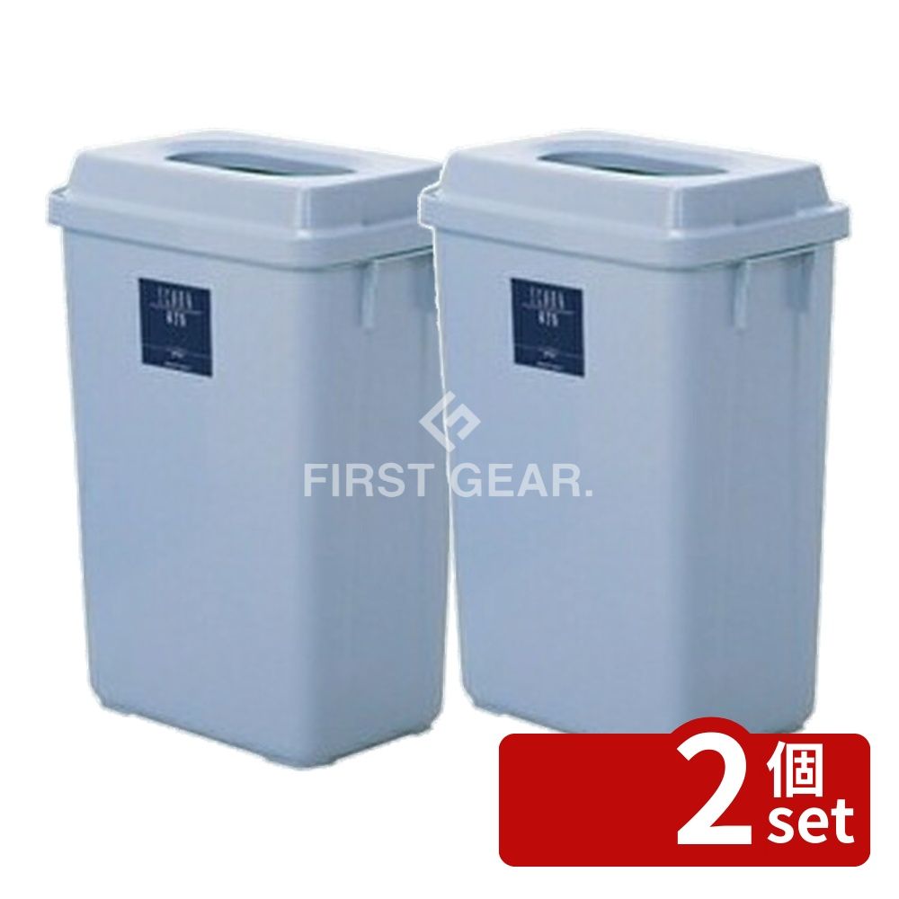 【2個セット】テラモト(TERAMOTO) シャン 475エコ ライトグレー DS-218-347-8 [法人限定] | ゴミ箱 分別収集容器 ゴミ箱グレー ゴミ箱47.5L オフィスゴミ箱 学校用ゴミ箱 店舗用ゴミ箱 トイレゴミ箱 休憩所 ゴミ分別 コンテナー ポリプロピレン 再生樹脂 容器