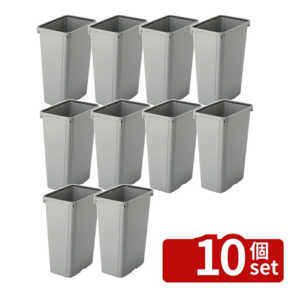 For Separated Refuse - 【10個セット】テラモト(TERAMOTO) エコン ダストボックス#45 角型 本体 グレー DS-220-804-5 [法人限定]