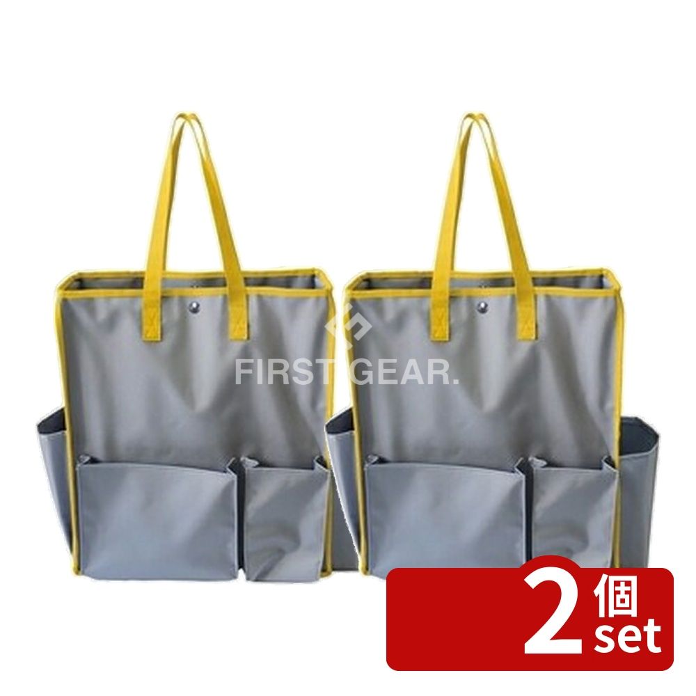 【2個セット】テラモト(TERAMOTO) BMトートバッグ イエロー DS-233-200-5 [法人限定] | BMトートバッグ 清掃用品 トートバッグ イエロー ナイロン製 業務用 作業 現場 用具 収納バッグ 清掃小物 バッグ インナーバッグ 撥水素材 軽量 吊り下げバッグ おしゃれ トート(4.0)