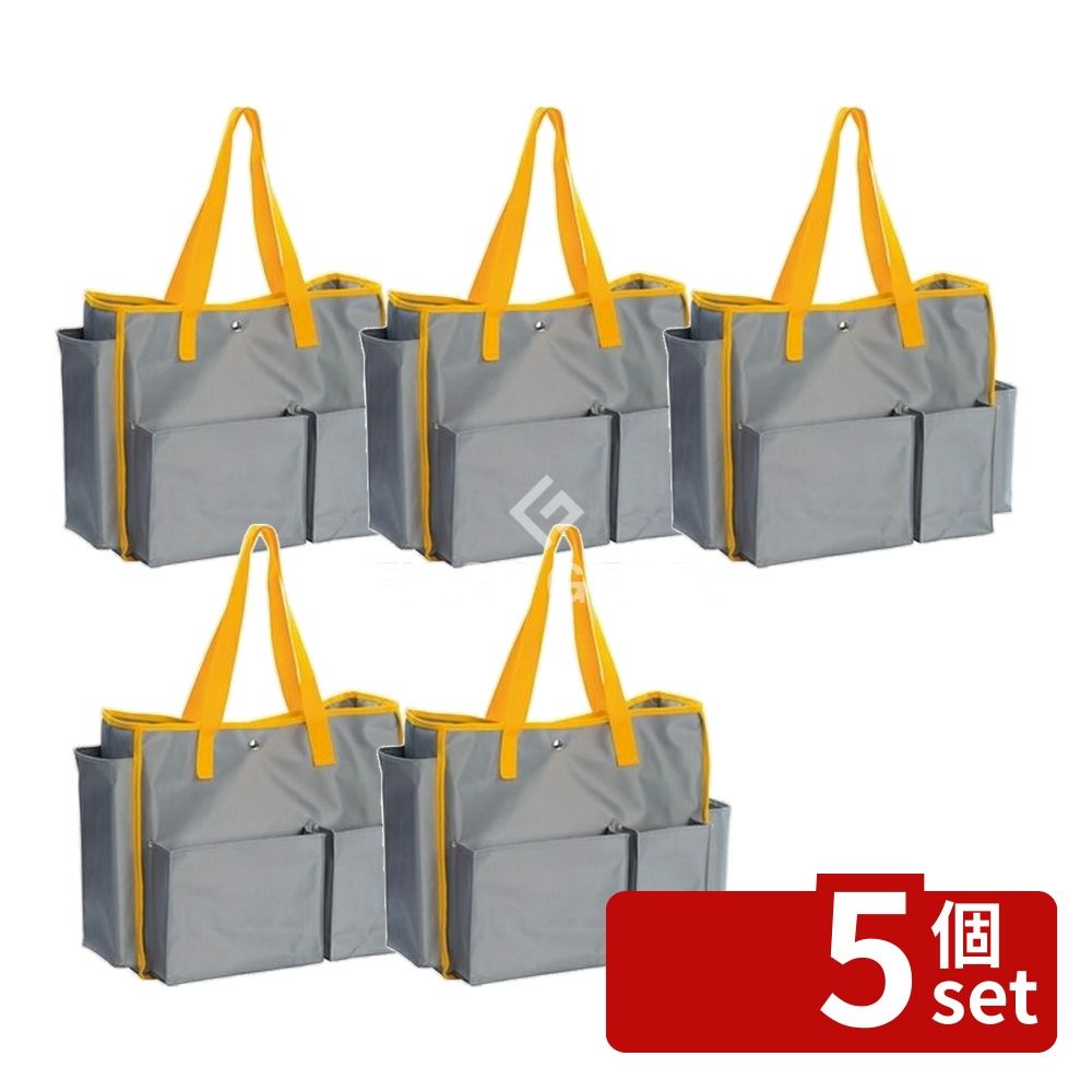 【5個セット】テラモト(TERAMOTO) BMトートバックS イエロー DS-233-201-5 [法人限定] | トートバッグ BMトートバッグ イエロー テラモト ナイロン バッグ 小物入れ 掃除用品 スマートバッグ ショッピングバッグ 収納バッグ 軽量バッグ グッズバッグ