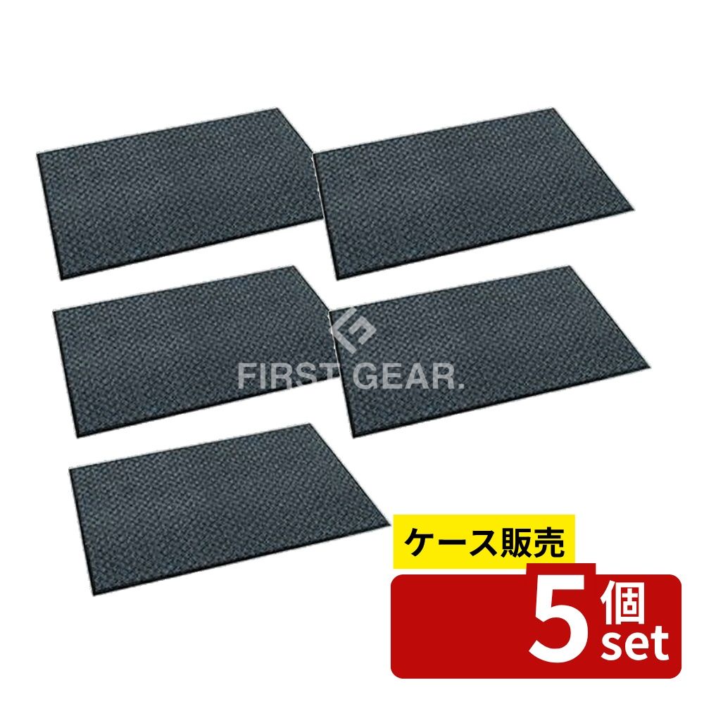 【箱売り 5個セット】テラモト(TERAMOTO) ライトリードマット グレー 900×1500 MR-023-046-5 [法人限定..