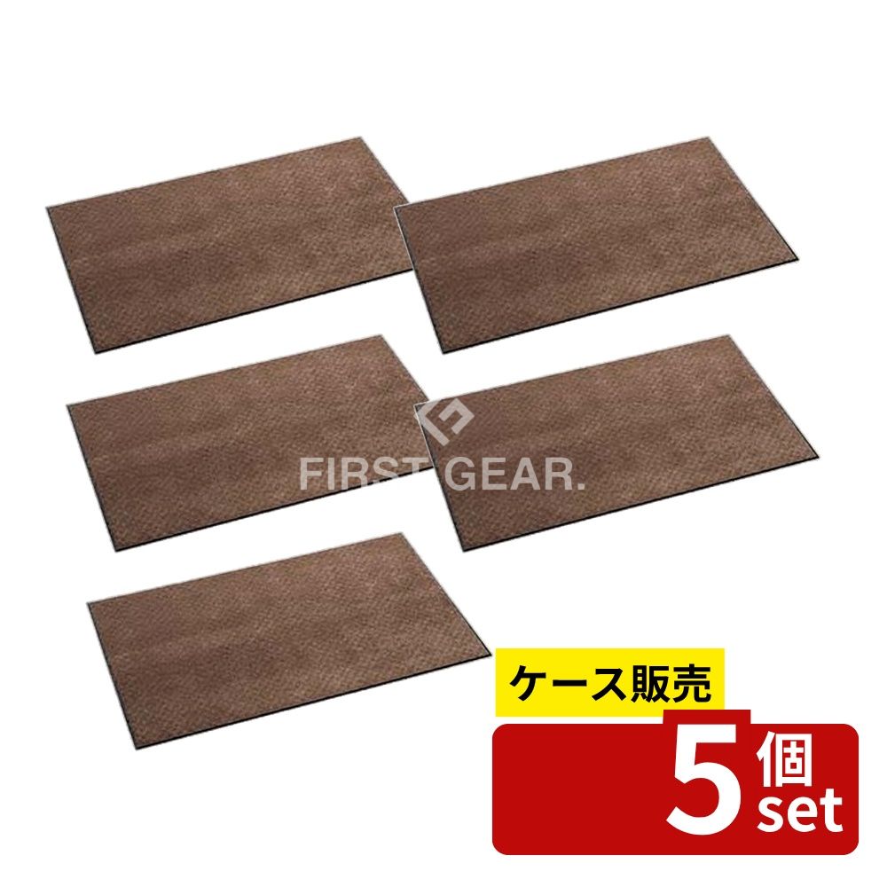 【箱売り 5個セット】テラモト(TERAMOTO) 雨天用マット ニューテラレイン ブラウン 900×1500 MR-025-046-4 [法人限定] | 雨用マット フロアマット 除塵マット 吸水マット 抗菌マット 業務用マット 店舗マット 施設マット 雨天マット 玄関マット 通路マット