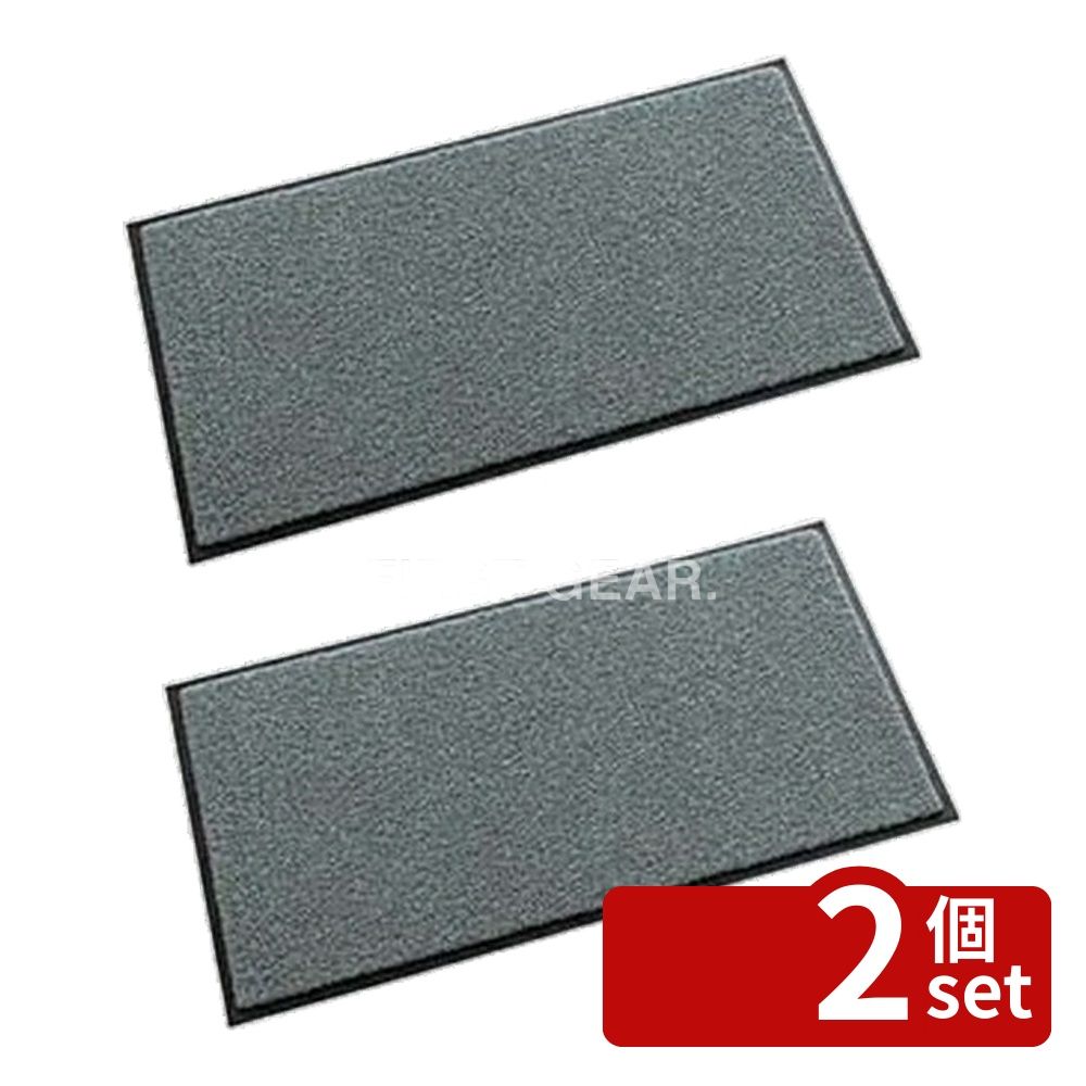 【2個セット】テラモト(TERAMOTO) ニュートレビアン 灰 450×750 MR-034-220-5 [法...