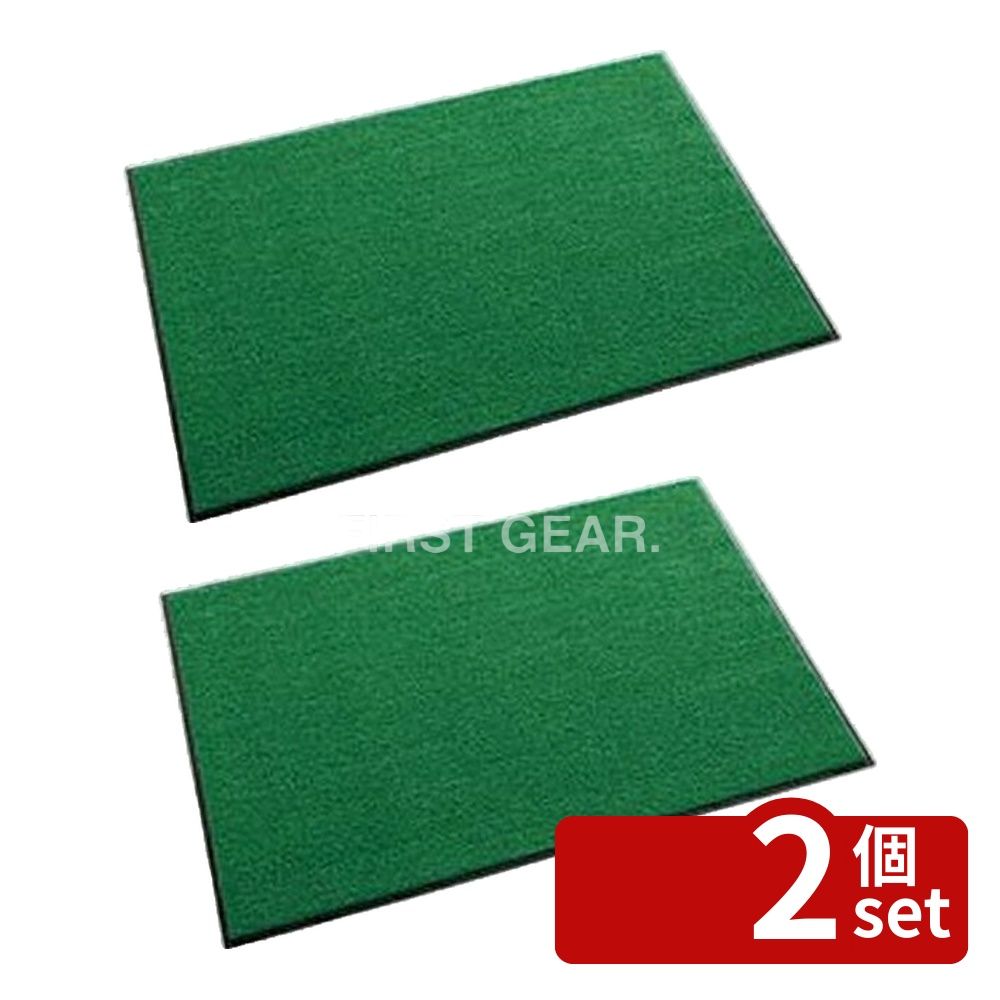 【2個セット】テラモト(TERAMOTO) ニュートレビアン 緑 900×1200 MR-034-244-1 [法人限定] | 除塵用マ..