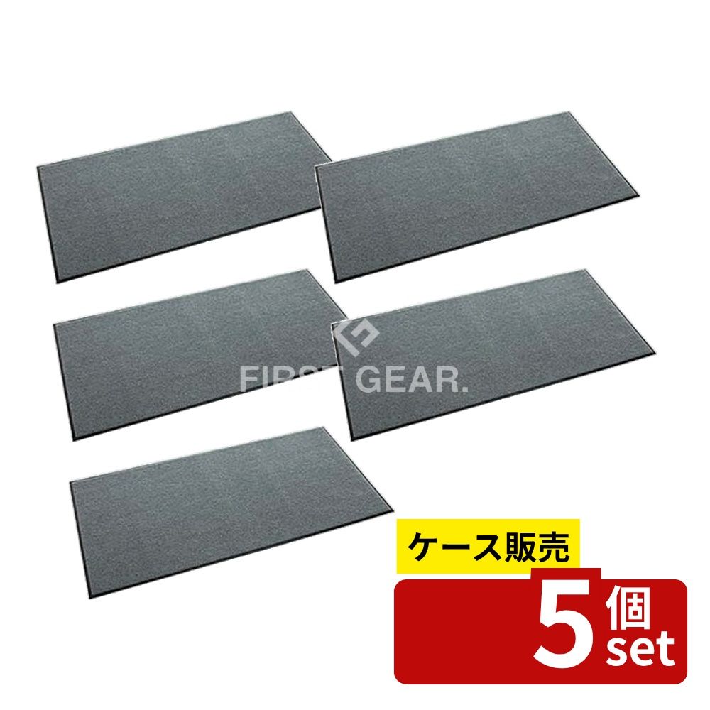 【箱売り 5個セット】テラモト(TERAMOTO) ニュートレビアン 灰 900×1800 MR-034-248-5 [法人限定] | 除塵マット テラモト ニュートレビアン マット 玄関マット 屋内マット 環境美化用品 除塵性 魅力的なデザイン 防炎マット 滑り止め ナイロンマット 簡単清掃