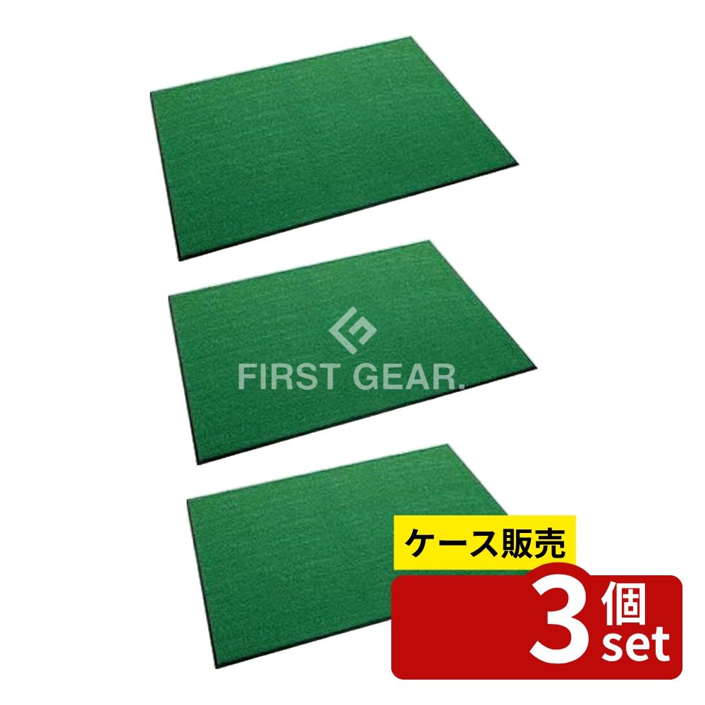 【箱売り 3個セット】テラモト(TERAMOTO) ニュートレビアン 緑 1500×1800 MR-034-250-1 [法人限定] | ..