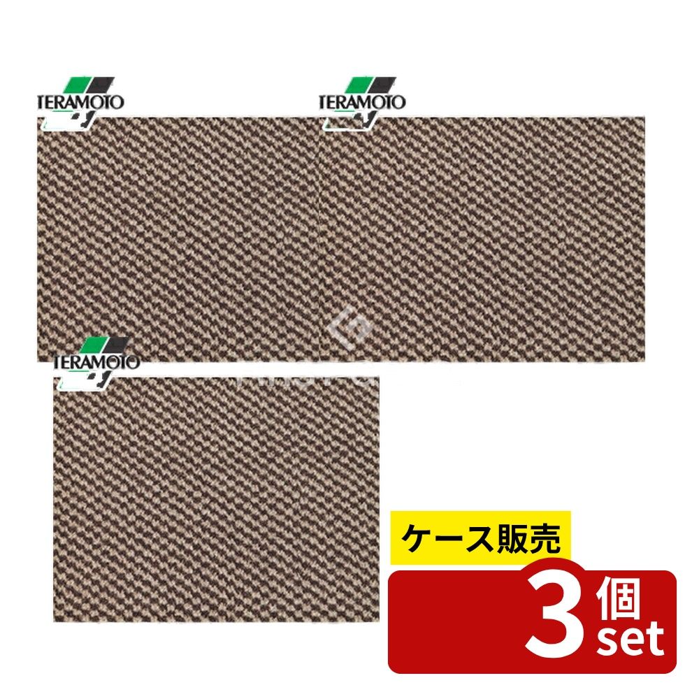  テラモト パワーペアロン(ニューパワーセル) ブラウン 900×1500mm MR-044-746-4  | テラモト マット 除塵マット エントランスマット 靴底マット クリンプマット 防じんマット ブラウンマット 屋内マット 高級マット 耐久性マット