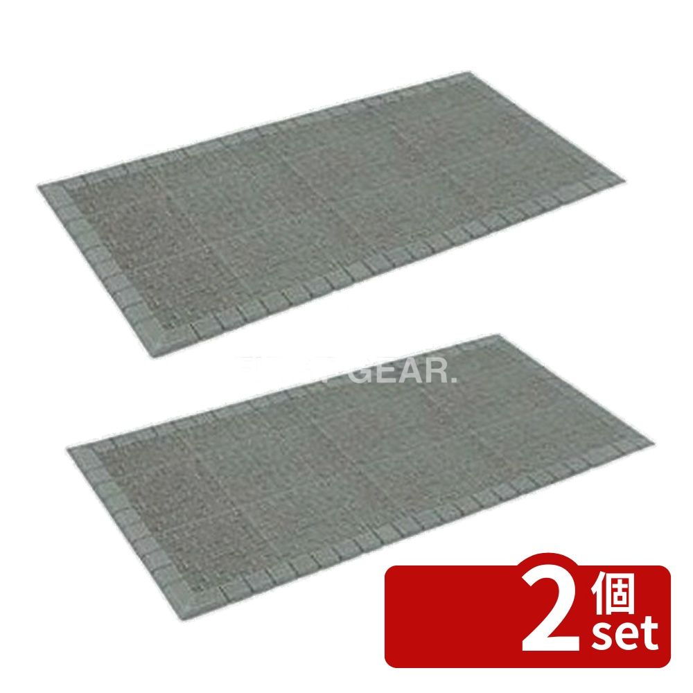 【2個セット】テラモト(TERAMOTO) テラロイヤルマット 灰 900×1800 MR-050-056-5 [法人限定] | テラロ..