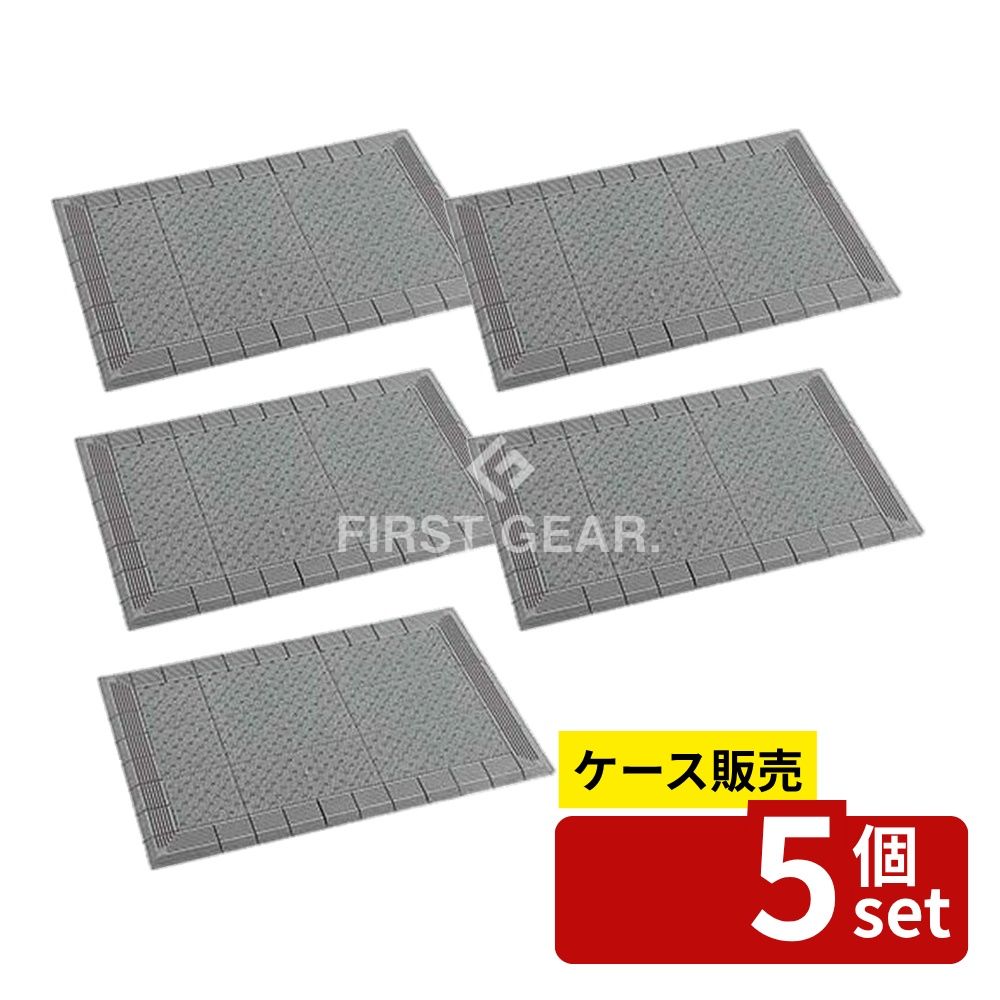 【箱売り 5個セット】テラモト(TERAMOTO) テラエルボーマット 灰 900×1500 MR-052-052-5 [法人限定] | ..