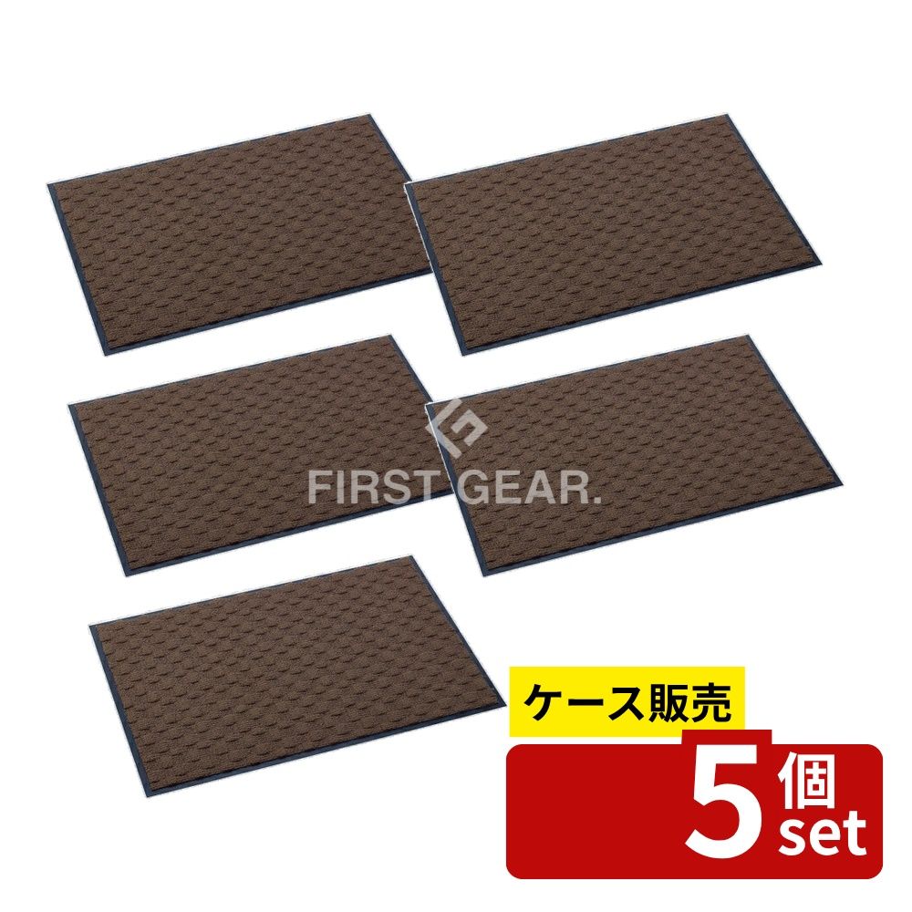 【箱売り 5個セット】テラモト(TERAMOTO) 雨天用マット ラインアート ブラウン 600×900 MR-056-040-4 [法人限定] | テラモト 雨天用マット 吸水マット 除塵マット 玄関マット ブラウン マット ラインアート 防炎マット 防塵マット 屋外マット インテリアマット