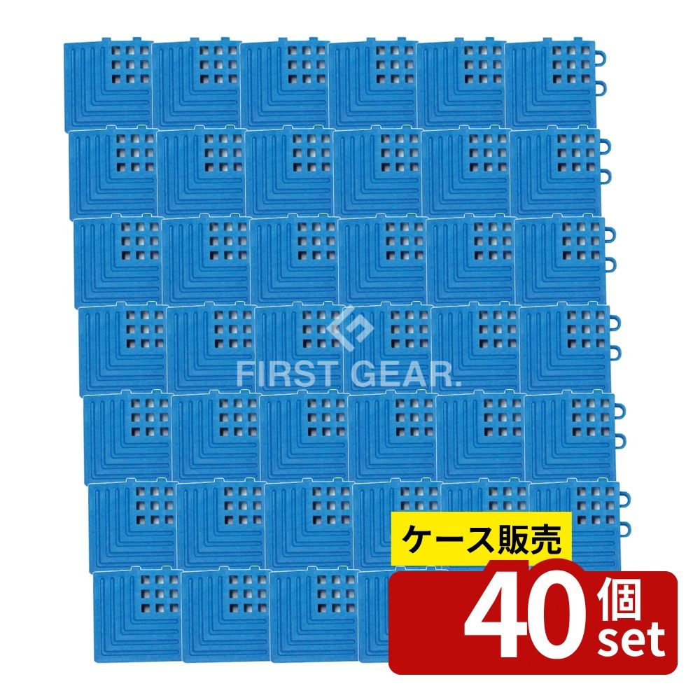 【箱売り 40個セット】テラモト(TERAMOTO) タッチマットII専用ふち 青 角ふち MR-064-690-3 [法人限定] | タッチマット ふち 青 テラモト ノンスリップマット 清掃用品 床材用品 タッチマット2 角ふち ポリ塩化ビニール 75mm ふち材 収納マット 耐久性 マット用ふち