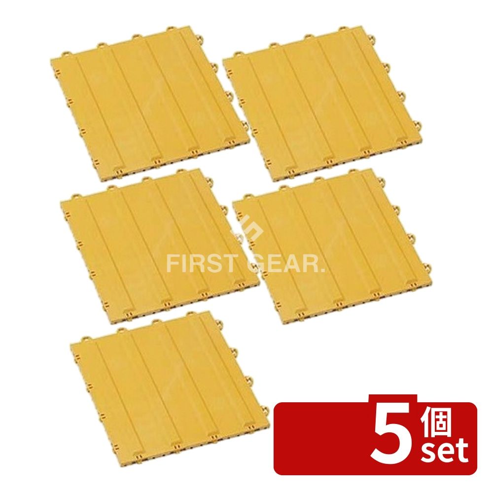 【5個セット】テラモト(TERAMOTO) 誘導パネル Bタテ300×300 MR-135-722-0 [法人限定] | 誘導パネル テラモト 点字パネル ダストップ 軟質塩化ビニール 清掃用品 床材用品 玄関マット 法人限定 お届け地域 配達指定日不可 ジョイントパネル