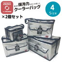 2025新商品 選べる4size 2個セット YKK クーラーバッグ ZERO 5L 15L 25L 35L 【在庫有り】| 保冷バッグ クーラーbox レジャ...
