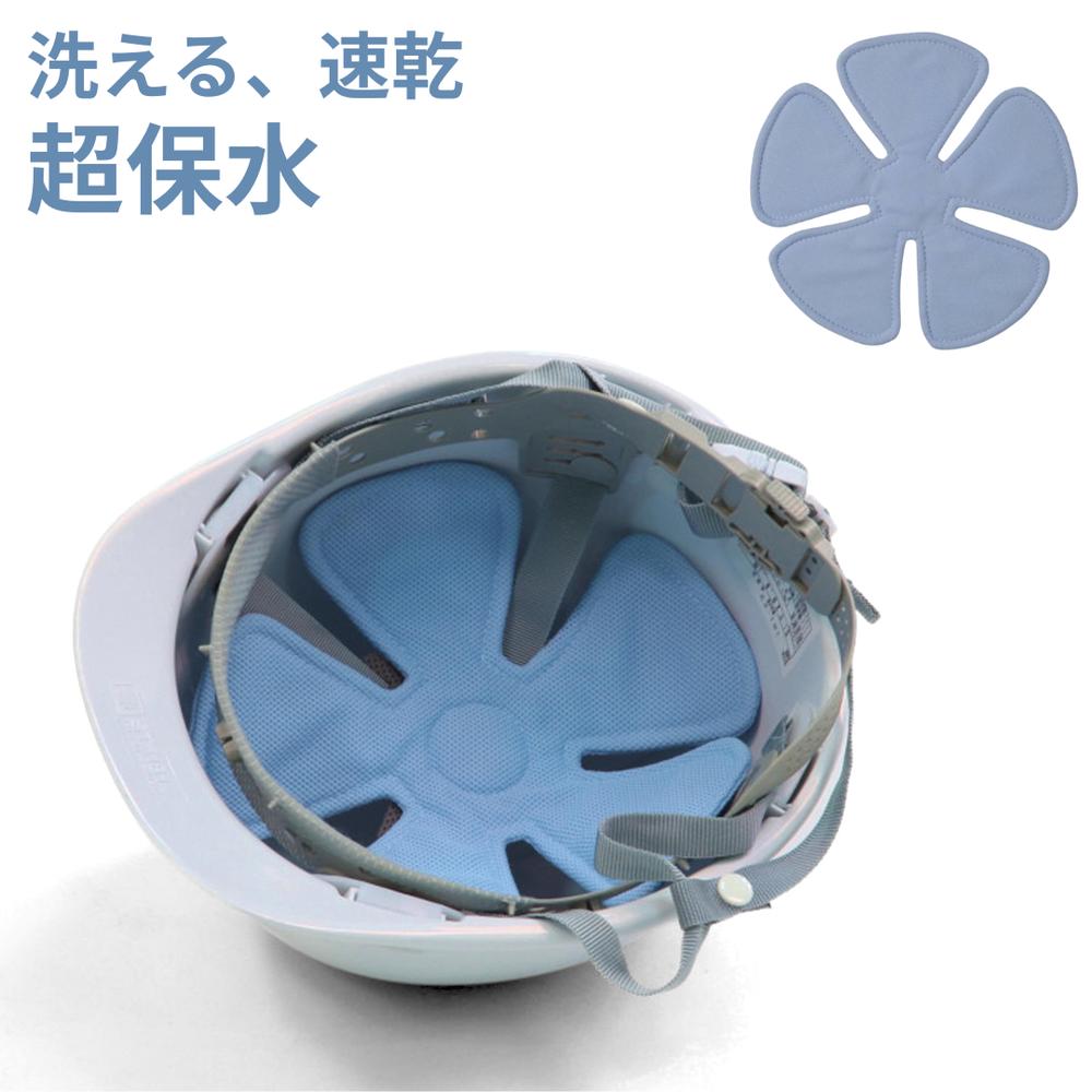 2025新商品 U-R347 ヘルメット用 ヘッドクール 【在庫有り】| 暑さ対策 ユーザー ブルー ひんやり 帽子 熱中症対策グッズ 熱中対策 グッズ ヘッドクールパッド パッド 頭 冷たい 長時間 最新 猛暑 子供 建設業 ヘルメット 作業 工事現場 ゴルフ 夏 酷暑 炎天下 外出