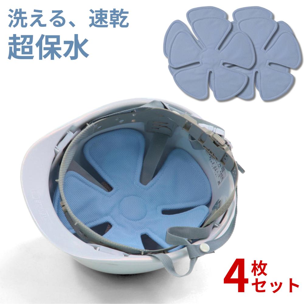 2025新商品 2個セット ヘルメット用 ヘッドクール 【在庫有り】| 暑さ対策 ユーザー ひんやり 帽子 熱中症対策グッズ 熱中対策 グッズ ヘッドクールパッド パッド 頭 冷たい 長時間 最新 猛暑 子供 建設業 ヘルメット 作業 工事現場 ゴルフ 夏 酷暑 炎天下 外出