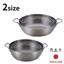 【お得な2個セット】燕三条 2size 千歳 鉄 共柄揚げ鍋 20cm 24cm | 燕三条 日本製 おしゃれ 揚げ鍋 天ぷら鍋 丸形 鉄 共柄揚げ鍋 揚げ鍋 ...