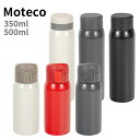 【お得な2個セット】2type 2size モテコ スクリュー栓 マグボトル 350ml 500ml | 水筒 スクリュー栓 保冷 新生活 マグボトル 和平 かわいい おしゃれ マイボトル ボトル コーヒー お茶 オフィス 会社 学校(3)