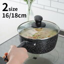 【お得な2個セット】2size ダブルマーブルα IH対応 片手鍋 16cm 18cm | 鍋 ih ストーン マーブル IH対応片手鍋 フライパン 片手鍋 Wマーブルα IH対応 調理 料理 キッチン 鍋 小鍋 ガラス蓋 長持ち フタ付き ご飯 器具 家電