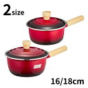 2size ルバーニ ホーロー片手鍋 16cm 18cm | 琺瑯 ルバーニ レッド 片手鍋 ホーロー 蓋付 IH対応 ポトフ ジャム 赤 ブラック ホーロー鍋...