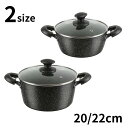 2size ダブルマーブルα IH対応 両手鍋 20cm 22cm | 鍋 ih ストーン マーブル IH対応 両手鍋 鍋 Wマーブルα フライパン 調理器具 ...