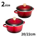 2size ルバーニ ホーロー 両手鍋 20cm 22cm | ルバーニ レッド 両手鍋 ホーロー 蓋付 IH対応 ポトフ ジャム 赤 ホーロー鍋 調理器具 鍋...