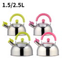 【お得な2個セット】2size キャンディール IH 笛吹ケトル 1.5L 2.5L | やかん 笛吹 かわいい おしゃれ グリーン 笛吹ケトル IH対応 ガス...