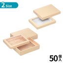 選べる2size 50個入 肉箱 深口/浅口 | ギフト 牛肉 贈答 プレゼント 生肉 食品 高級肉 肉ギフト 詰め合わせ 紙箱 宅配用 贈答用 ギフト箱 加工...