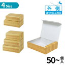 選べる5size 100個入 撥水宅配箱 | はっ水 撥水 防雨 耐候 ギフト 牛肉 贈答 プレゼント 生肉 食品 高級肉 肉ギフト 詰め合わせ 紙箱 宅配用 ...