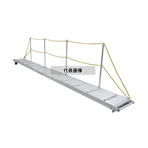 長谷川工業　歩み板　WL-345　(35678)　ワーフラダー(片側スタンション仕様)　[法人限定][送料別途お見積り]