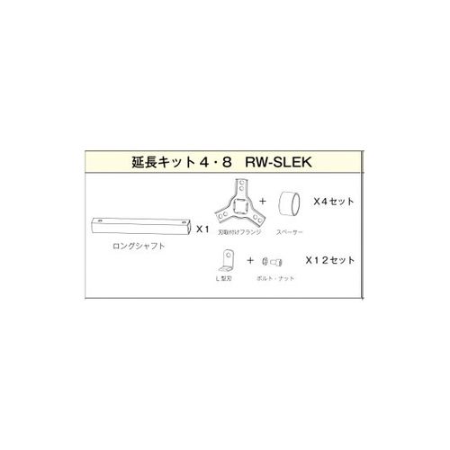 ■特長 ●ロータリーウィーダー用　オプション ■製品仕様 ●型式：RW-SLEK ●内容セット： ●L型刃：12枚 ●刃取付ボルト：12個 ●緩み防止ナット：12個 ●ロングシャフト：1個 ●刃取付フランジ：4個 ●スペーサーパイプ：4個 ●JANコード：45134390001716 スーパーカルマーセット　 両手ハンドル：ASK-H25A ループハンドル：ASK-H25B スーパーカルマーelexループハンドル 2.0Ah：BBH800CL-201 4.0Ah：BBH800CL-401 スーパーカルマーelex 両手ハンドル 2.0Ah：BBH800CU-201 4.0Ah：BBH800CU-401 スーパーカルマーelex用アタッチメント BBA-C23 スーパーカルマー専用替刃　 標準刃：SK-1815N ワイド刃：SK-2118V 細目刃：SK-2824N ロータリーウィーダーelex　 2.0Ah：BBH800RWSL-201 4.0Ah：BBH800RWSL-401 ロータリーウィーダーショート（2連） ARW-TK10D ロータリーウィーダーロング（8連） ARW-TK10L ロータリーウィーダースタンダード（4連） ARW-TK10S ロータリーウィーダースタンダード ARW-TK10SK ロータリーウィーダーelex用アタッチメント BBA-RWSK 刈払機elex ループハンドル 2.0Ah：BBH800L-201 4.0Ah：BBH800L-401 刈払機elex両手ハンドル 2.0Ah：BBH800U-201 4.0Ah：BBH800U-401 ポールチェンソーelex 　 BBH800PCL-201 ポールチェンソーelex用アタッチメント BBA-PC ヘッジトリマーelex　 BHT600-201 ブロワー烈風elex　 BHB70M-401 うね草取りまーelex　 2.0Ah：BBH800UTWL-201 4.0Ah：BBH800UTWL-401 うね草取りまーelex用アタッチメント BBA-UTW うね草取りまーアタッチメント シングル：AUT-AJ08 ダブル：AUT-AJ12 トリプル：AUT-AJ17 刈払機elex用アタッチメント BBA-K ウィードシェーバーアタッチメント AWS-AJ13S スーパーカルマー刃研ぎ機 ARC-HSKB スーパーカルマーPRO 細目刃：ASK-V22 標準刃：ASK-V23 ワイド刃ASK-V28 水草取りまー AMT-AJ1505T