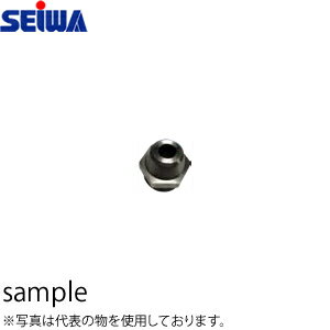 精和産業(セイワ) ラッパ型ノズル(φ6) 430502[法人限定]